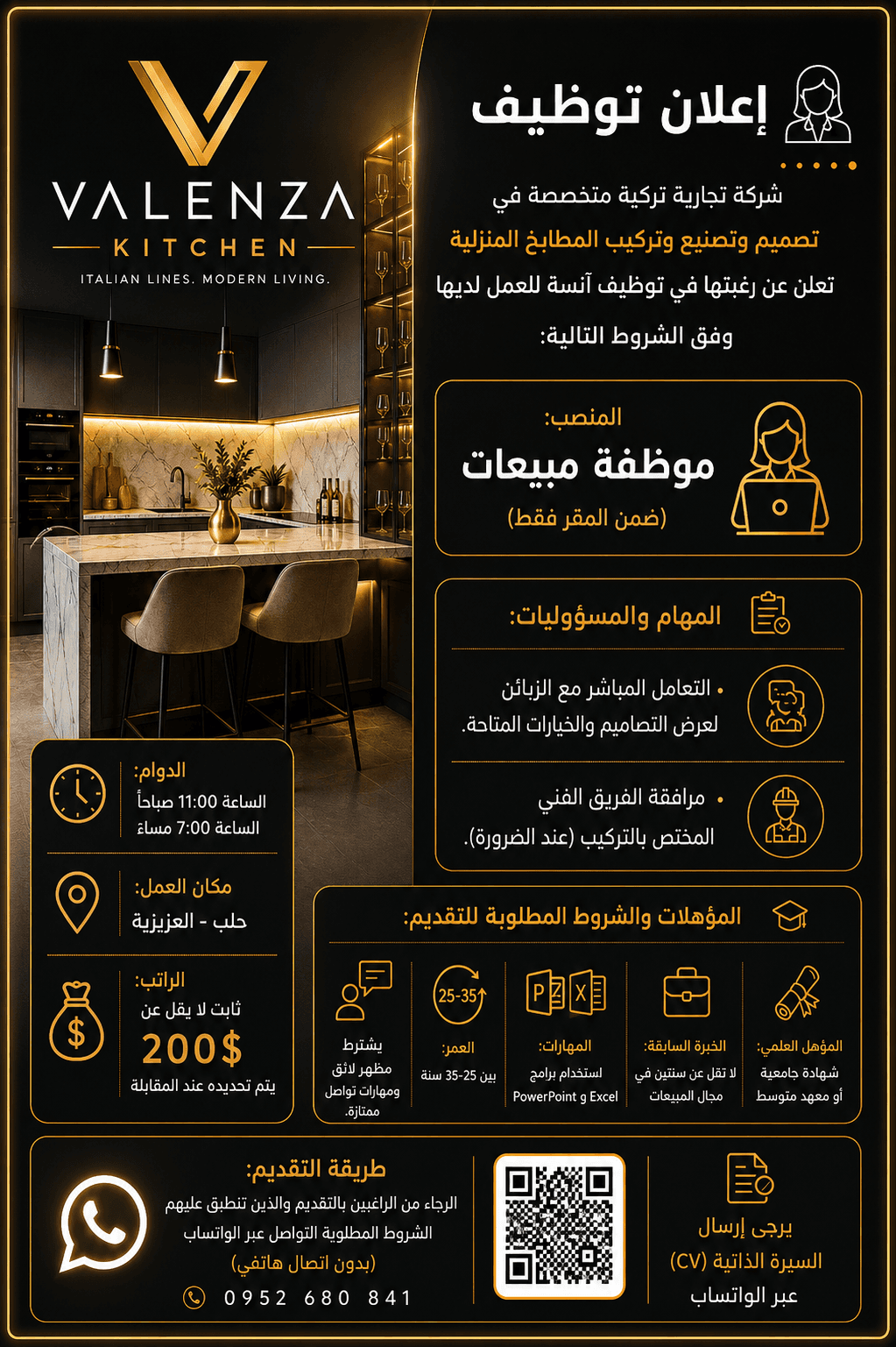 موظفة مبيعات — صورة 1 من 1