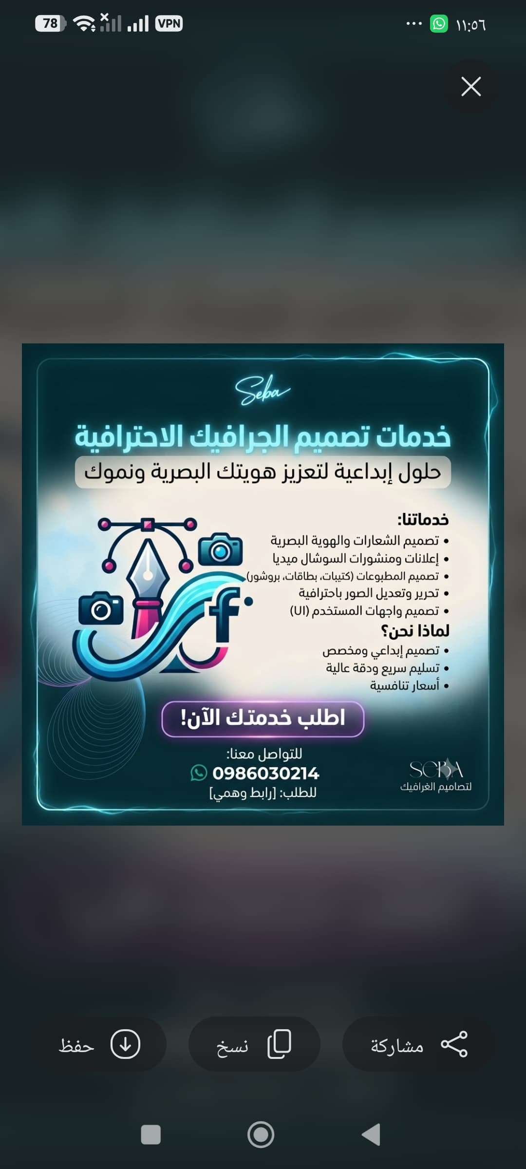 تصميم جغرافك — صورة 1 من 1